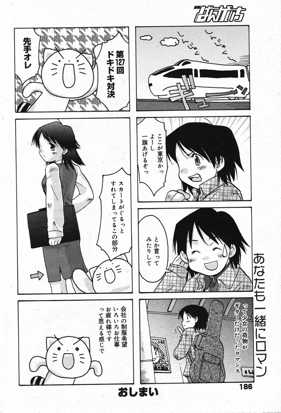 Manga Bangaichi 2005-05 186