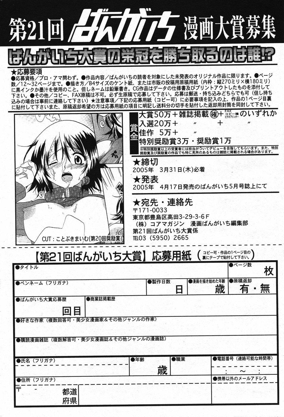 Manga Bangaichi 2005-05 190