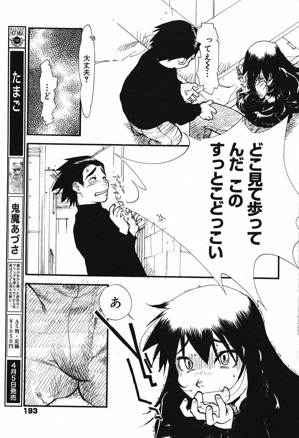 Manga Bangaichi 2005-05 193