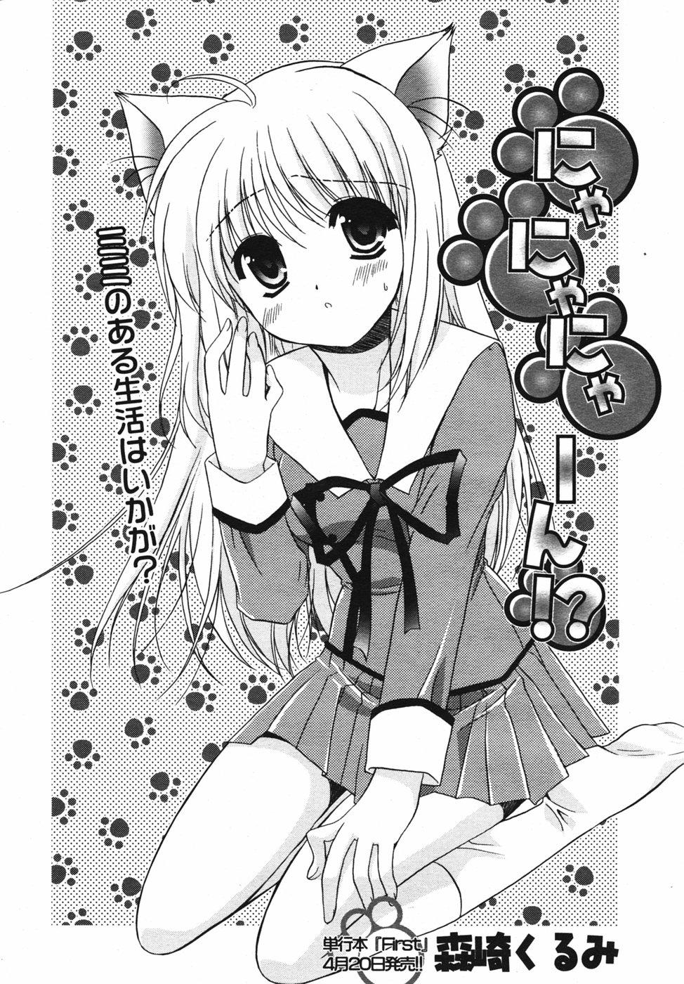 Manga Bangaichi 2005-05 20