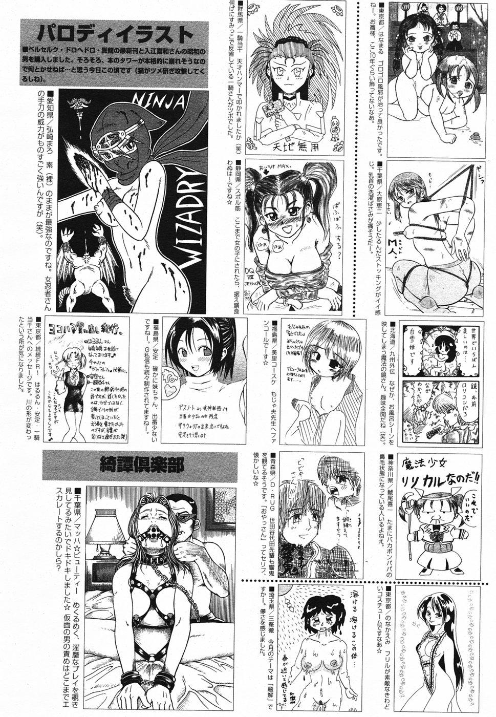 Manga Bangaichi 2005-05 213