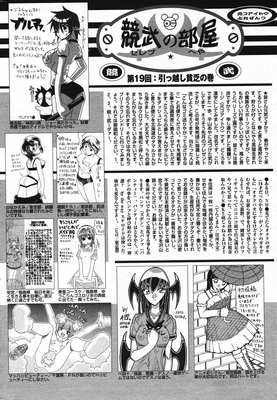 Manga Bangaichi 2005-05 214