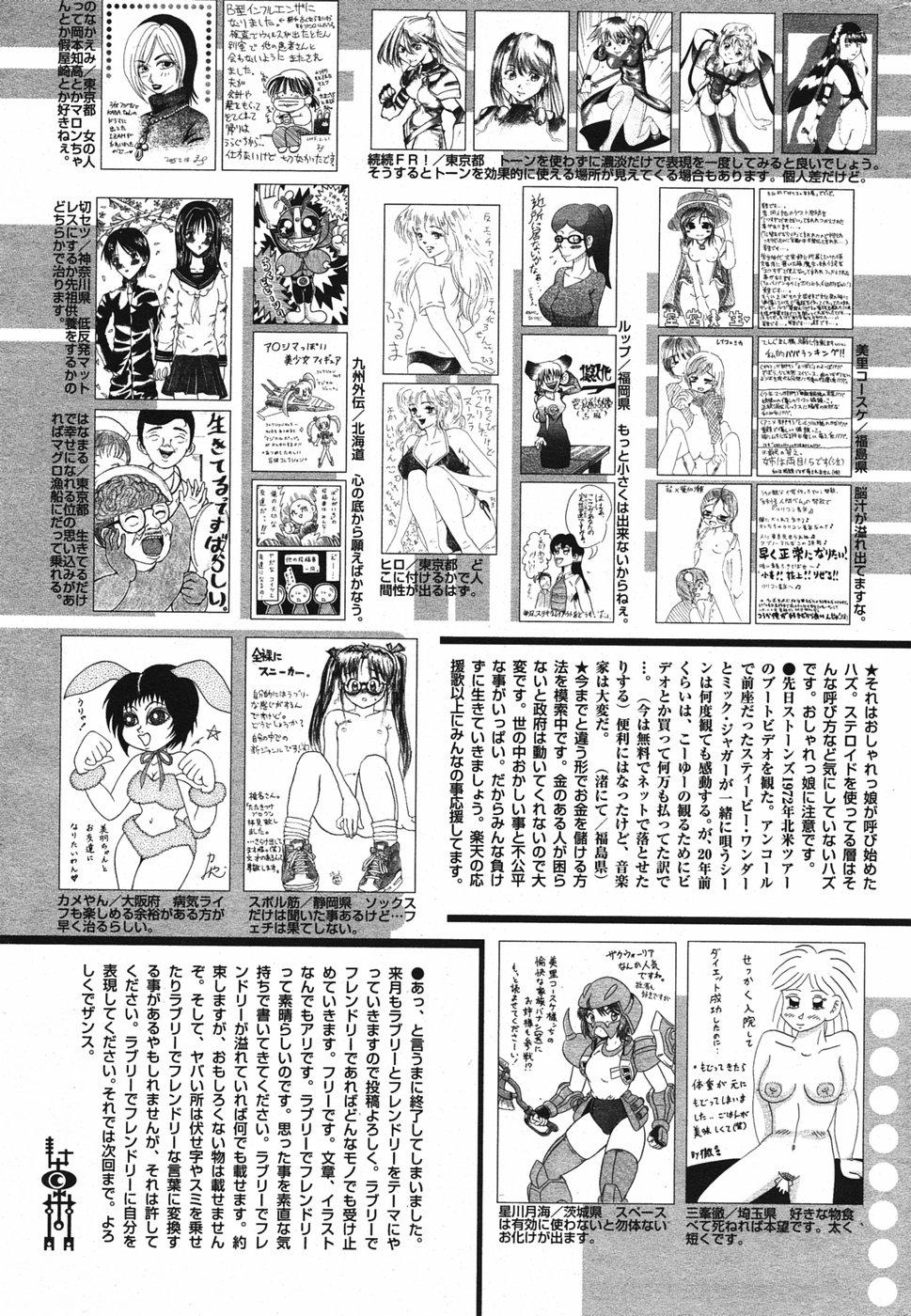 Manga Bangaichi 2005-05 215