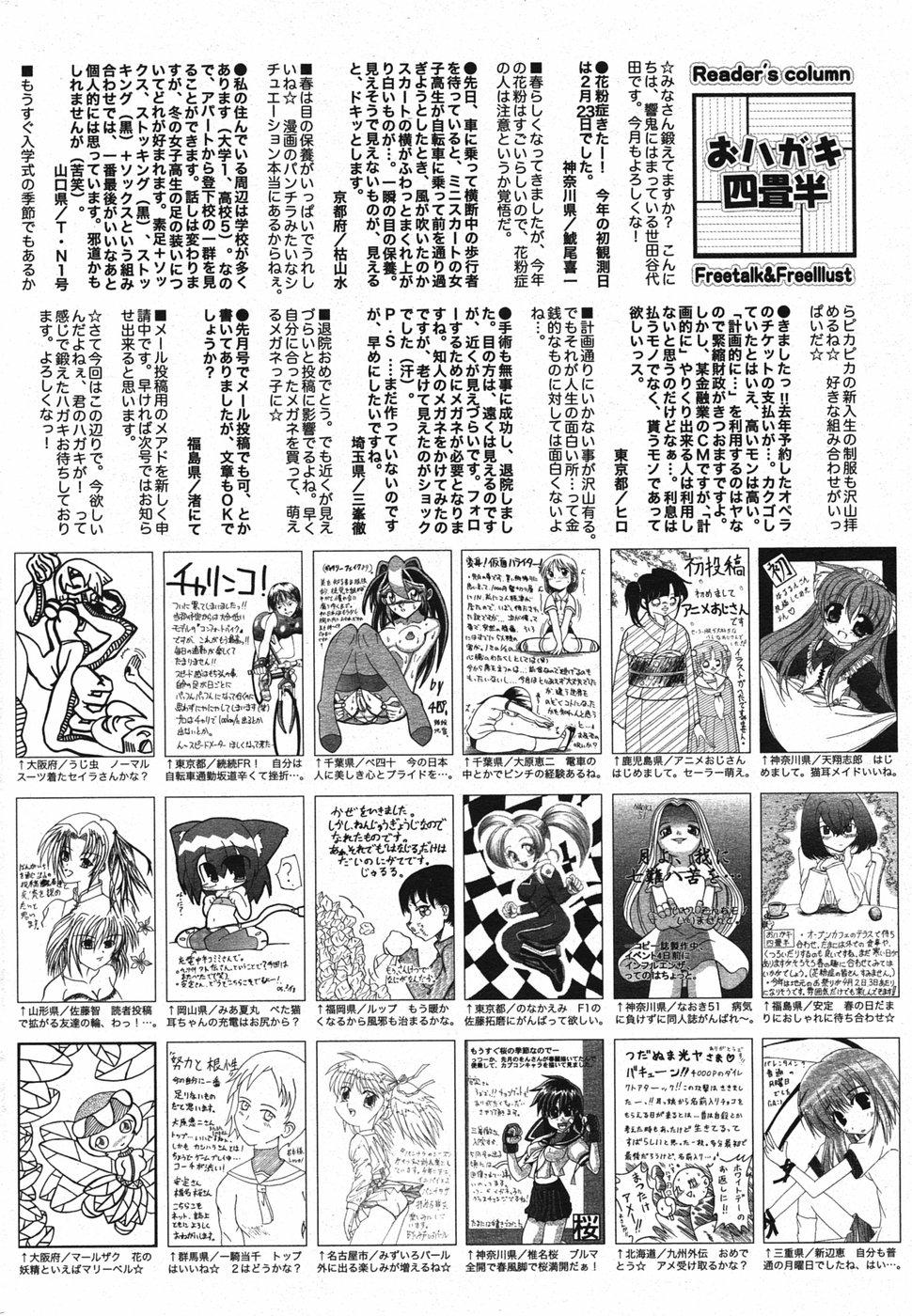 Manga Bangaichi 2005-05 216