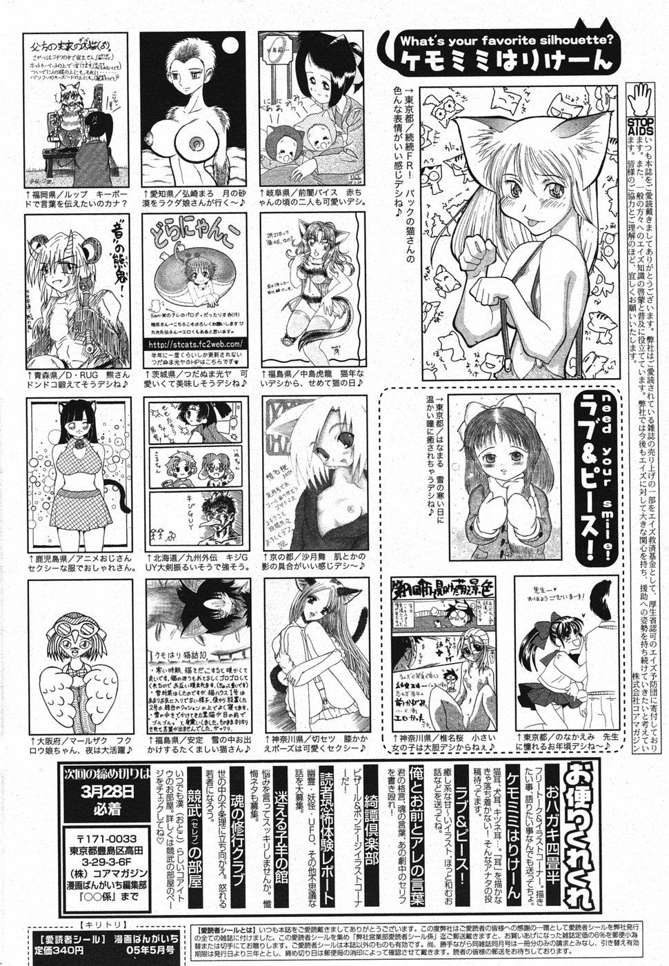 Manga Bangaichi 2005-05 218