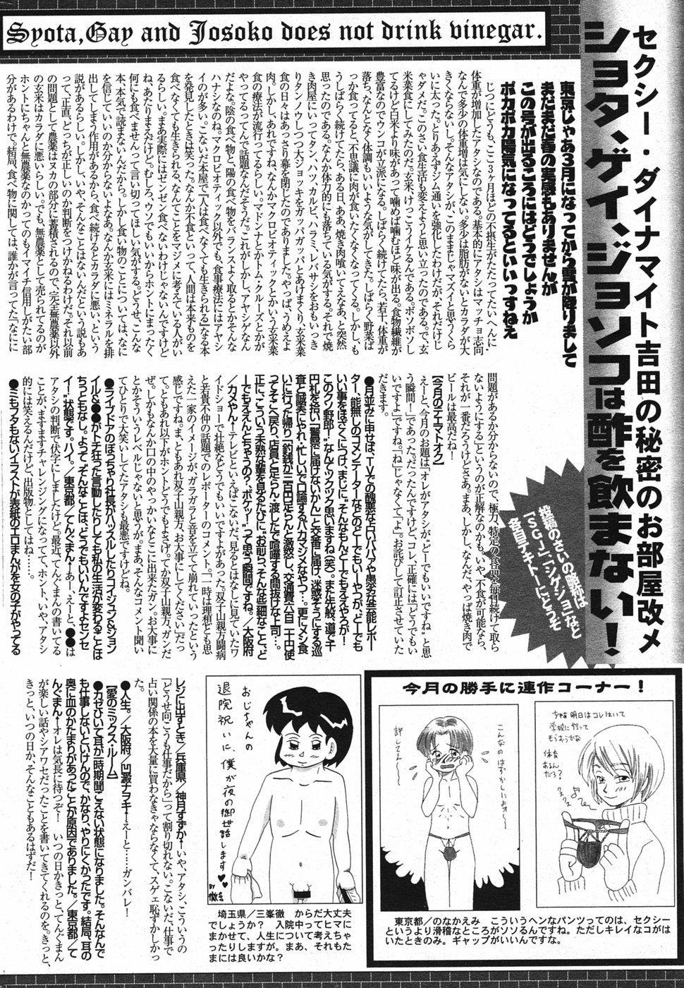 Manga Bangaichi 2005-05 220