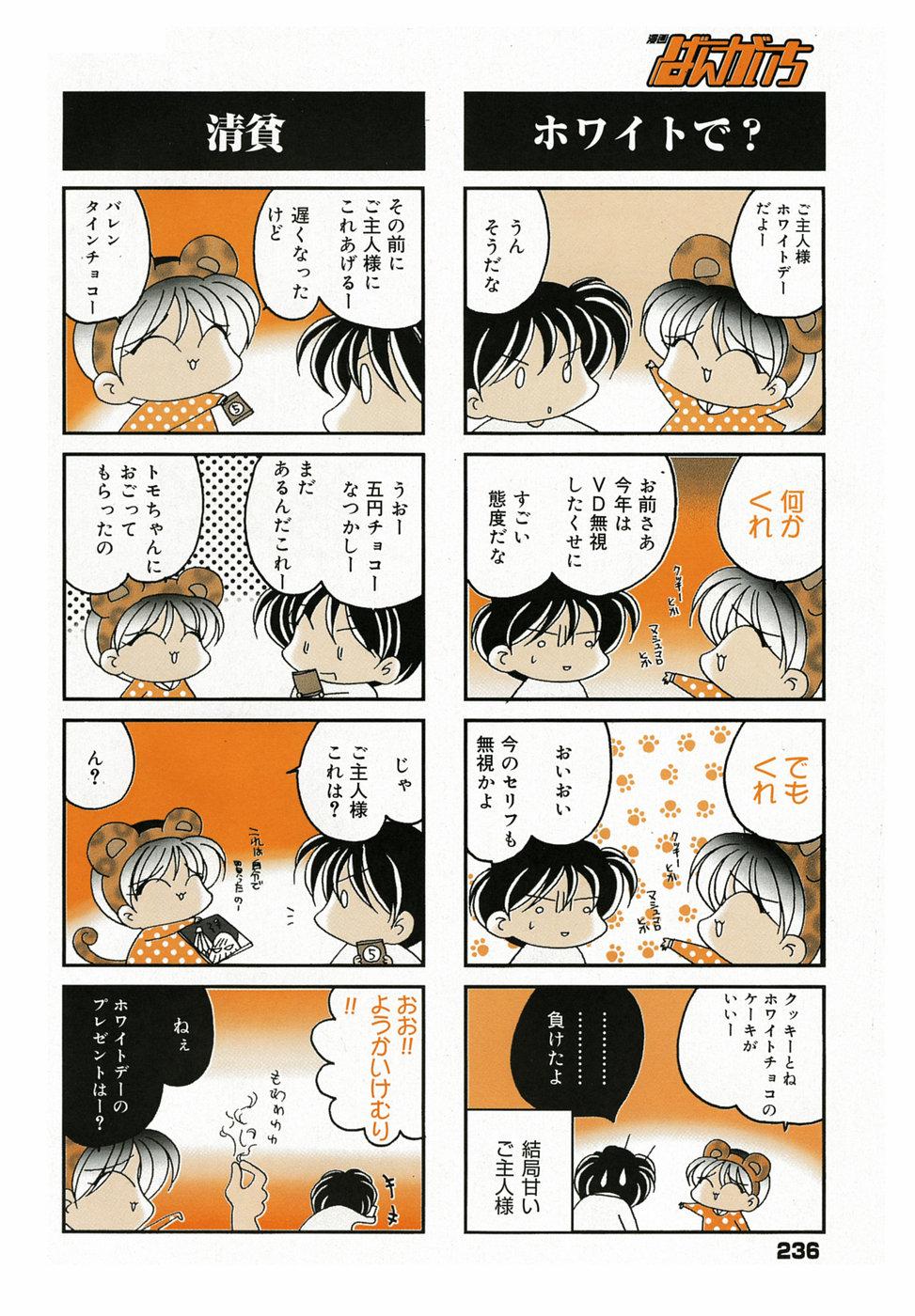 Manga Bangaichi 2005-05 224