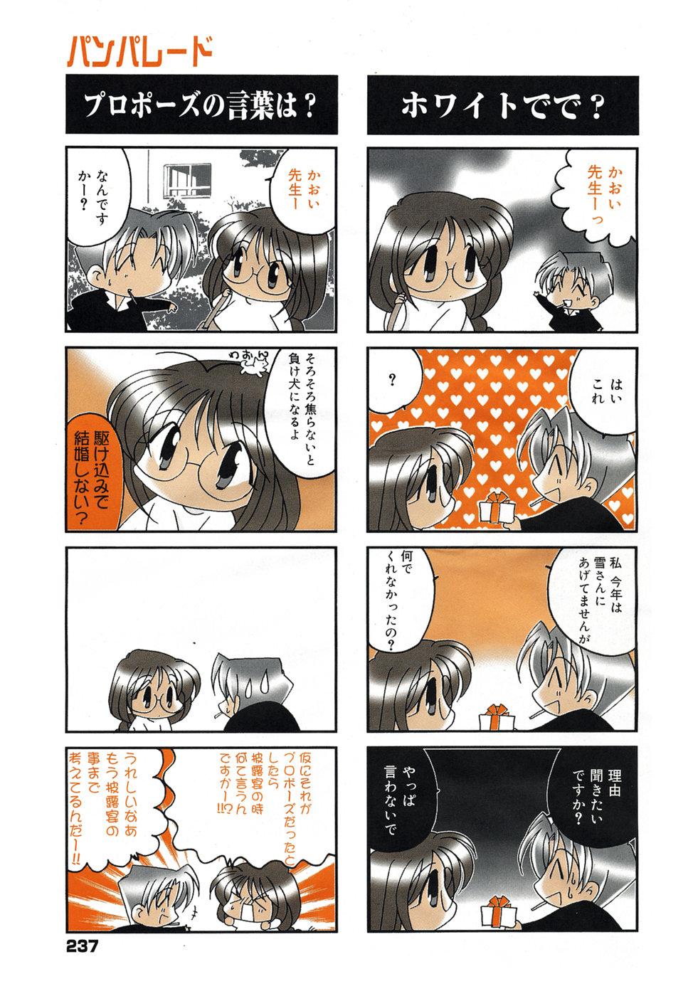 Manga Bangaichi 2005-05 225