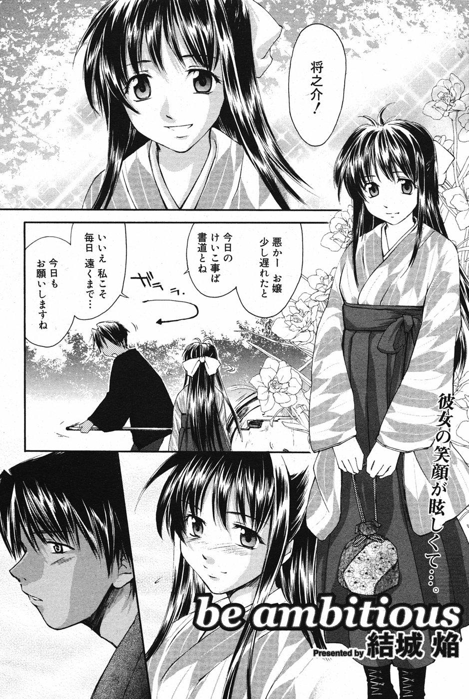 Manga Bangaichi 2005-05 59