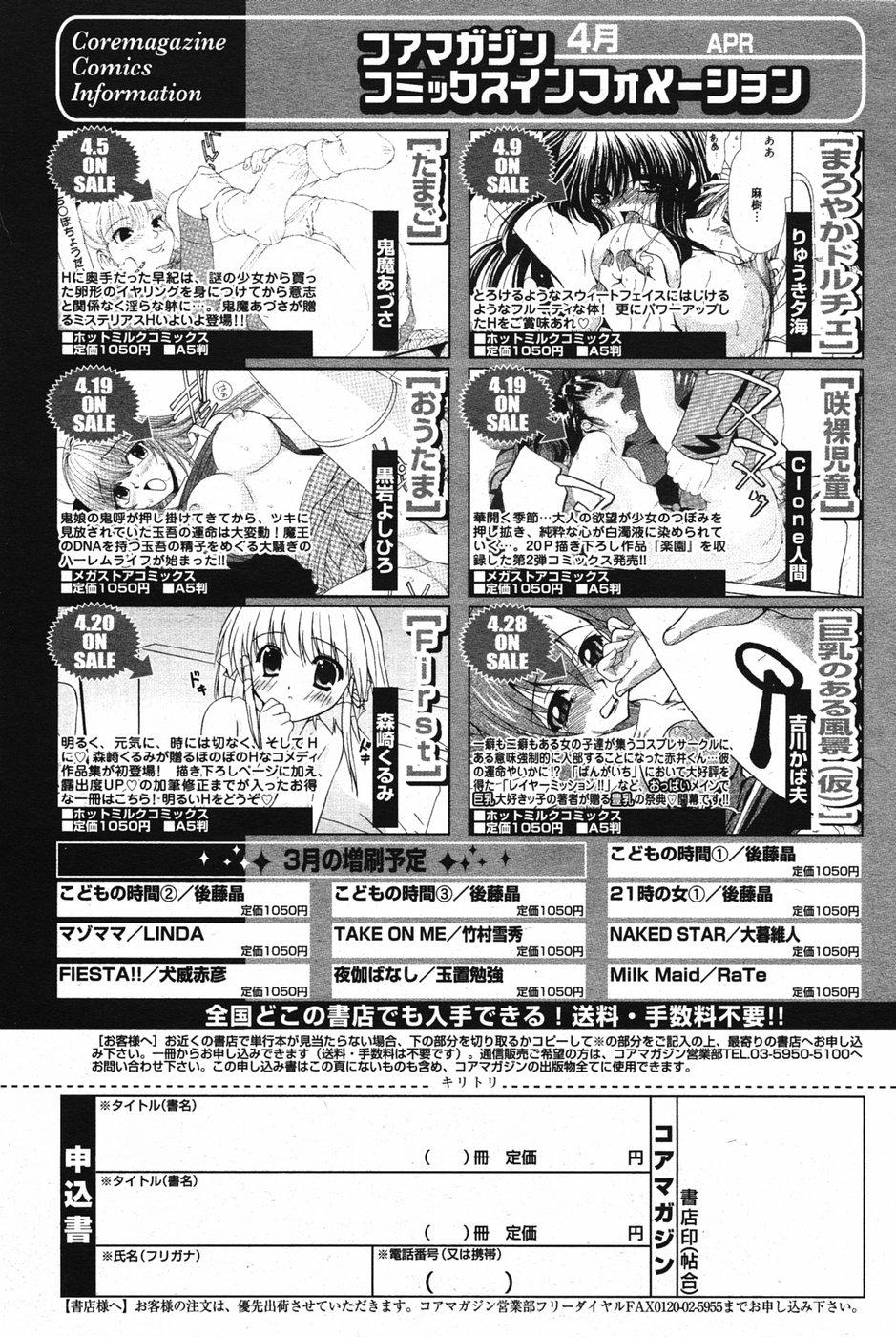 Manga Bangaichi 2005-05 74