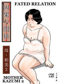 Inga na Kankei| Fated Relation Mother Kazumi 2 0