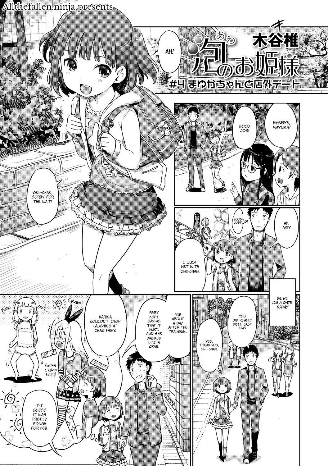 [Kiya Shii] Awa no Ohime-sama # 4 Mayuka-chan to Tengai Date | Bubble Princess #4 Date with Mayuka (Digital Puni Pedo! Vol. 04) [English] [ATF] [Decensored] 0