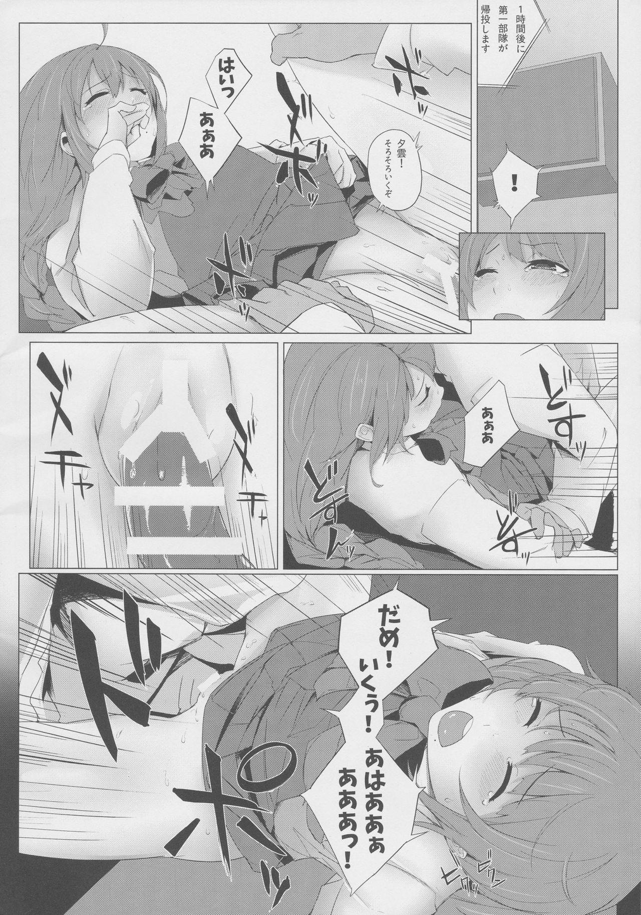 Perverted entanglement - Kantai collection Ruiva - Page 8