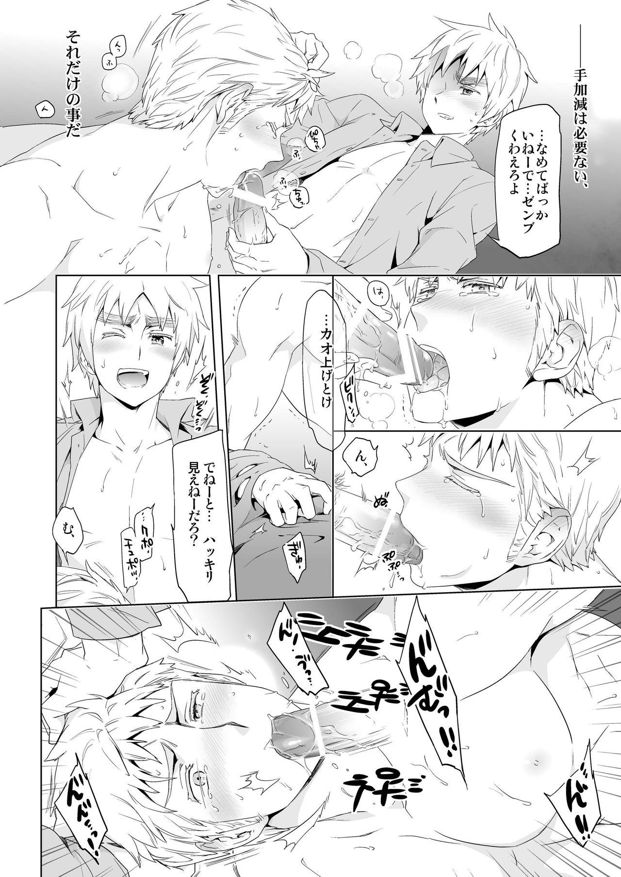 Hidden Camera Magia Sexualis 2 - Axis powers hetalia Perrito - Page 10