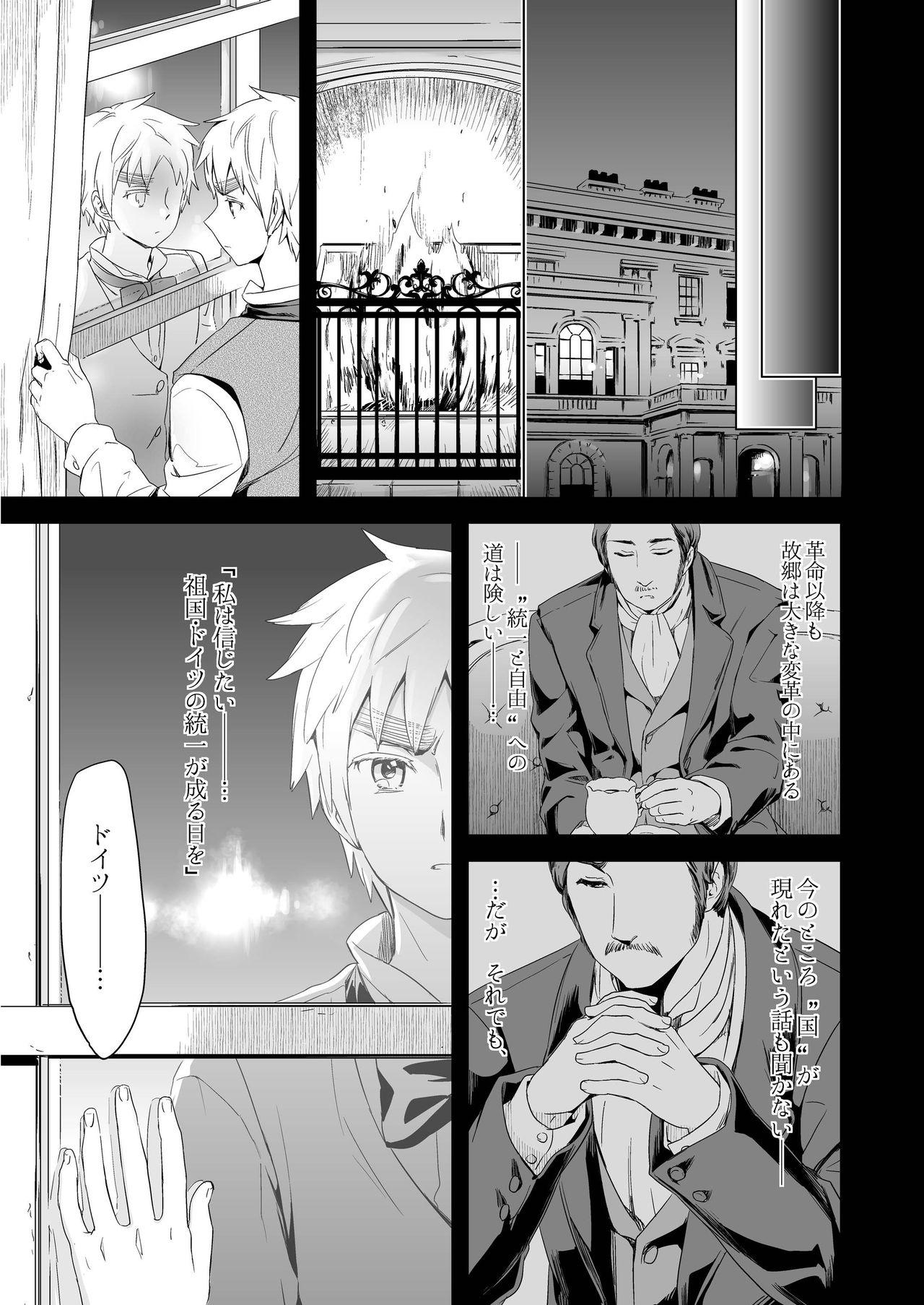 Sharing Magia Sexualis 2 - Axis powers hetalia Machine - Page 7