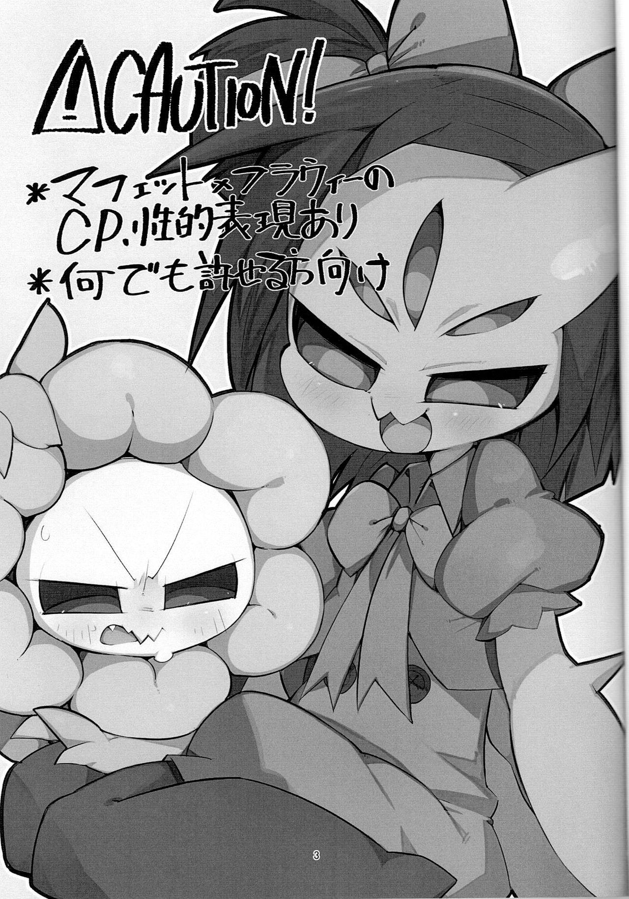 Mask ふらうぃーちゃんとアフフのフ！(Undertale - Undertale Cum Swallowing - Picture 2