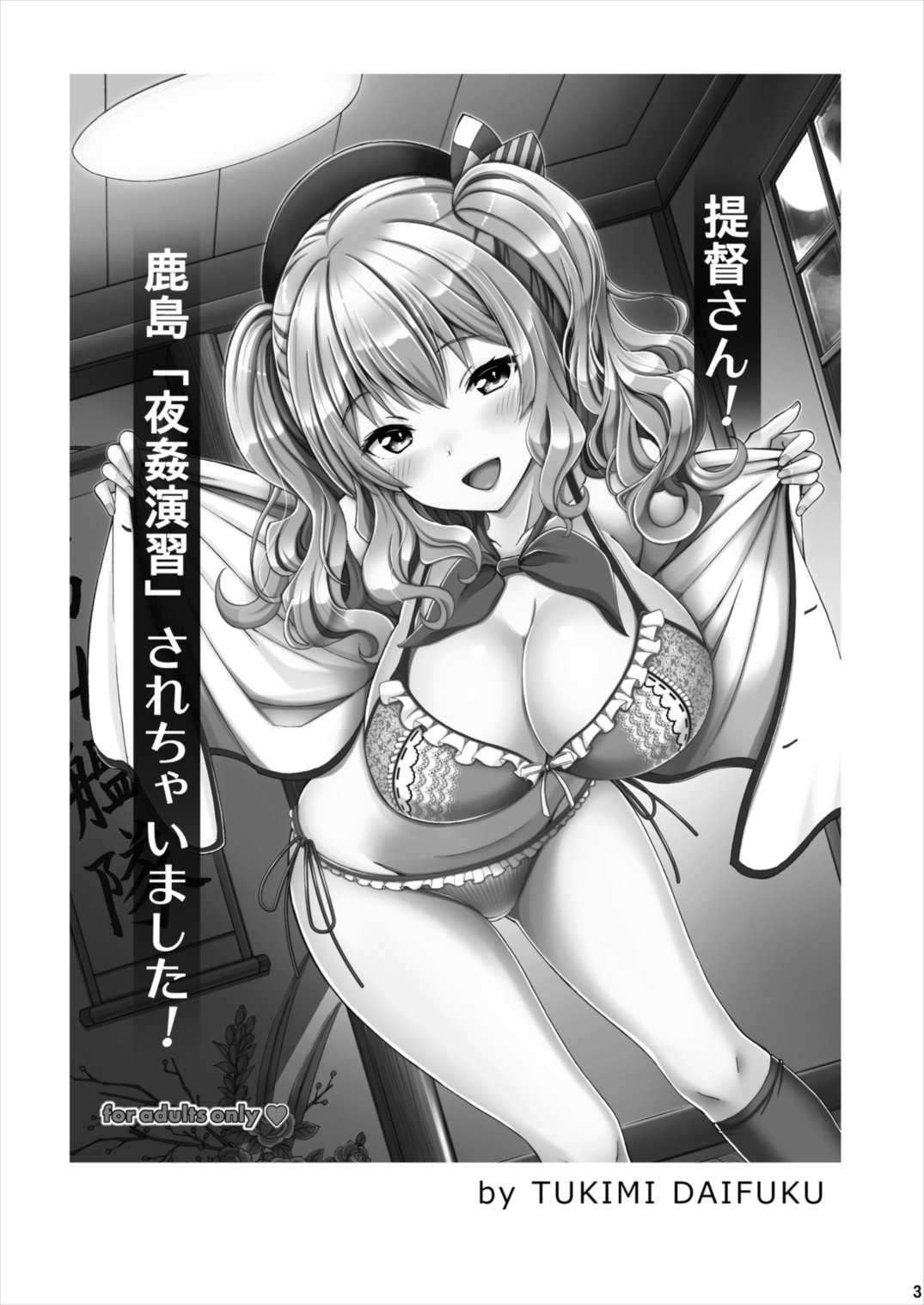 High Heels Teitoku-san! Kashima "Yakan Enshuu" Sarechaimashita! - Kantai collection Lez - Page 3