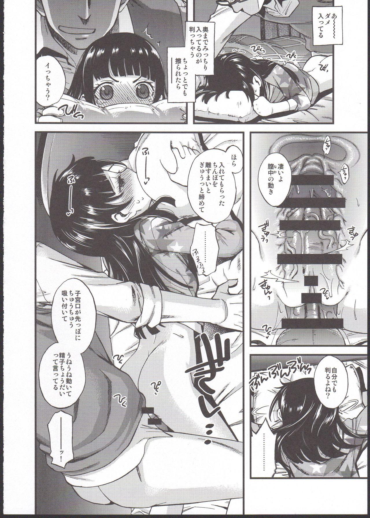 Pregnant ...tte Naishi! - Maho girls precure Pelada - Page 12