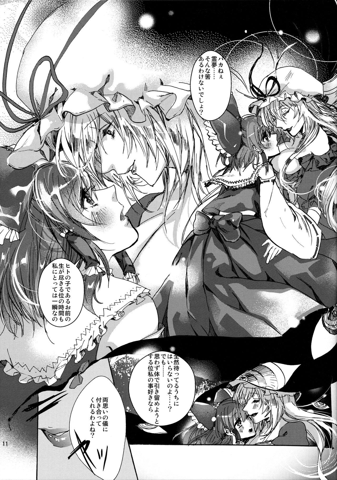 Guys Watashi no Koto ga Daisuki na Hakurei no Miko - Touhou project Scissoring - Page 10