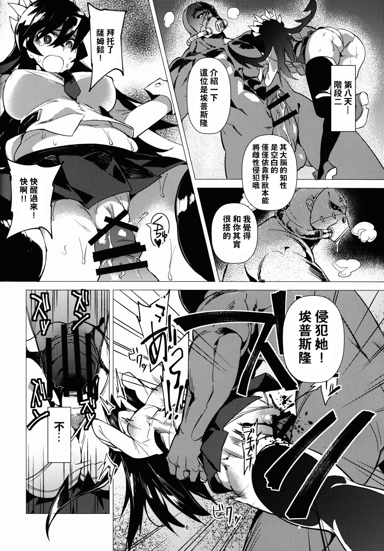 Girlfriends Zoku Brain Drain no Gyakushuu Niku Tokidoki Skull Heart - Skullgirls Outdoors - Page 7