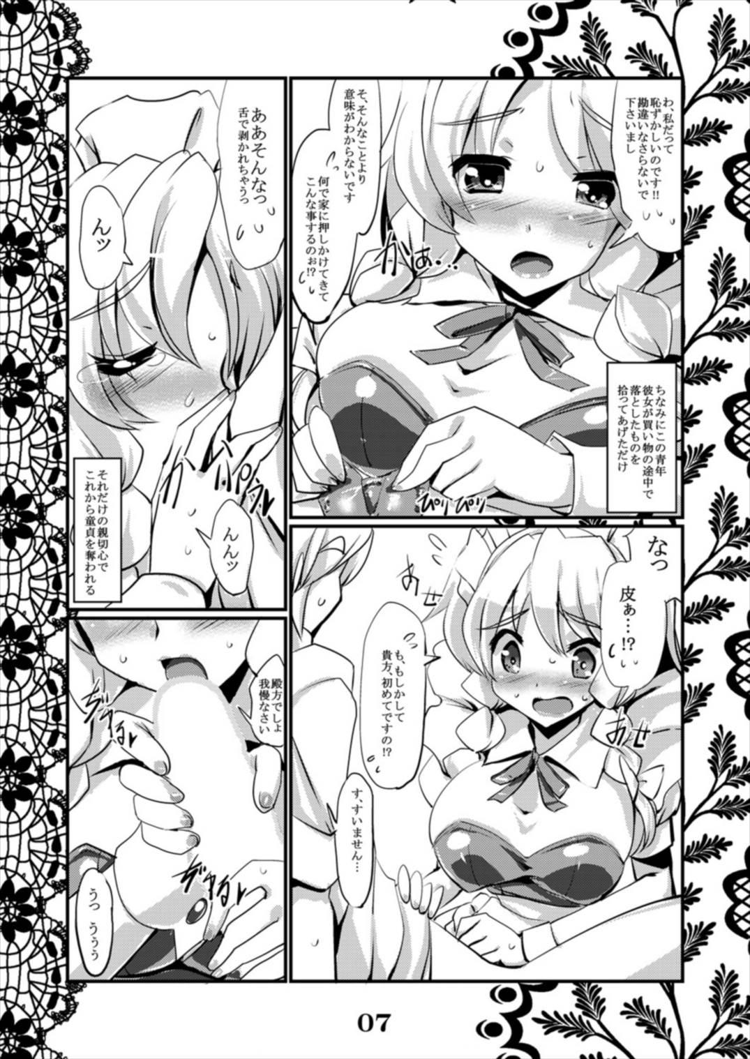 Women Sucking Dick Rensou Harugatari 5 - Touhou project Shaking - Page 7