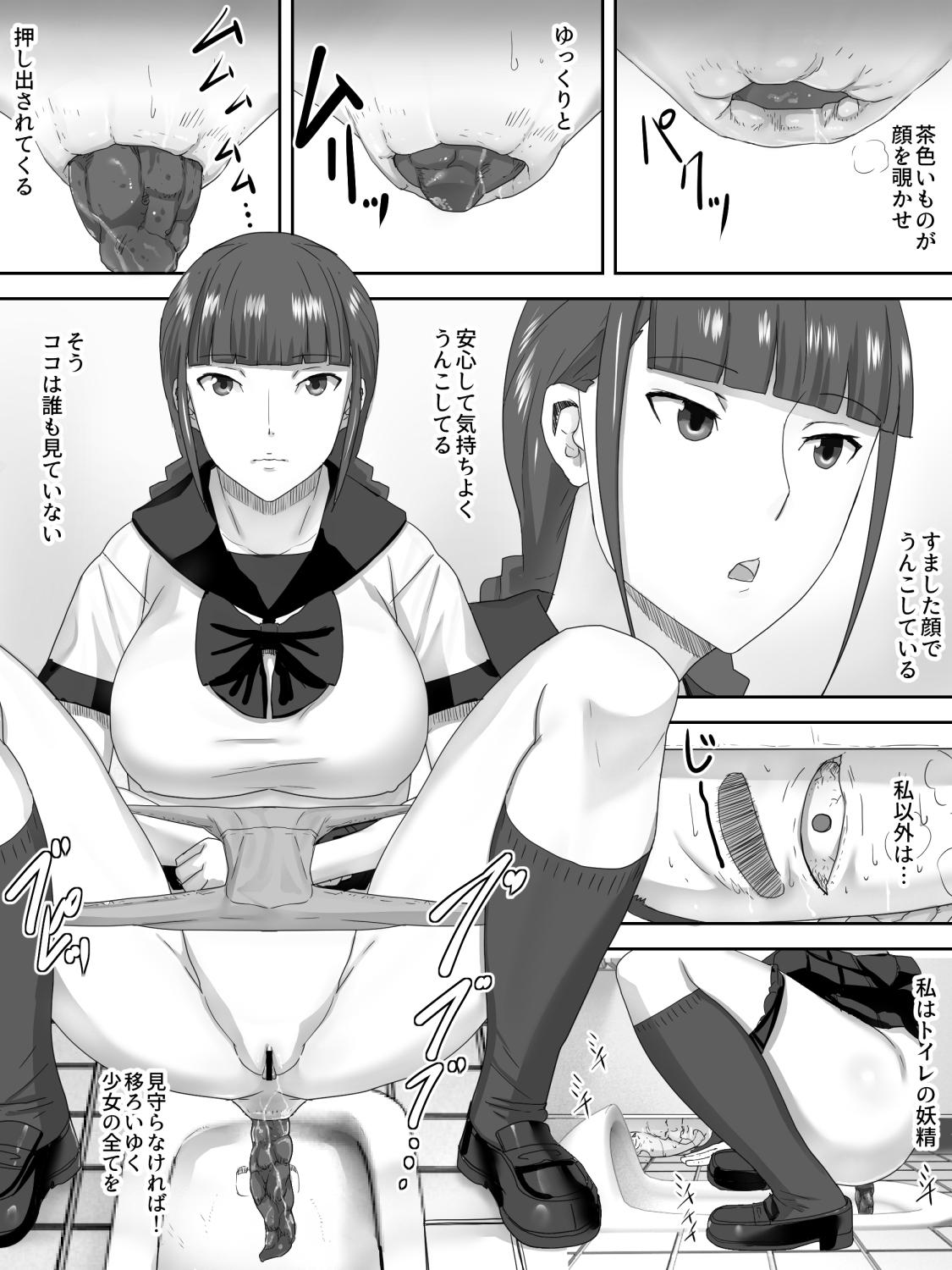 Class Room Obutsu Shokudou Striptease - Page 4