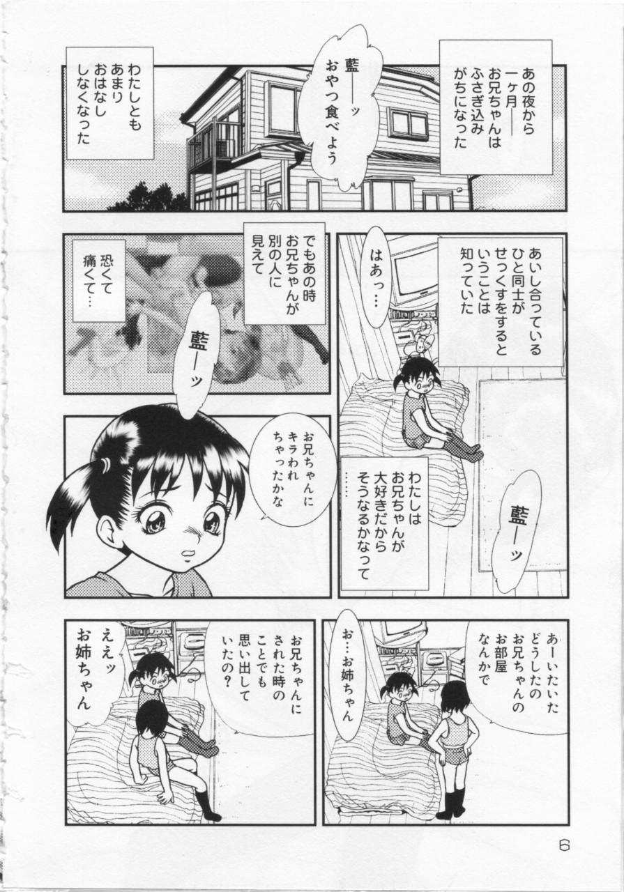 Teentube Kinshin Youmaku Naburi Gay Public - Page 8