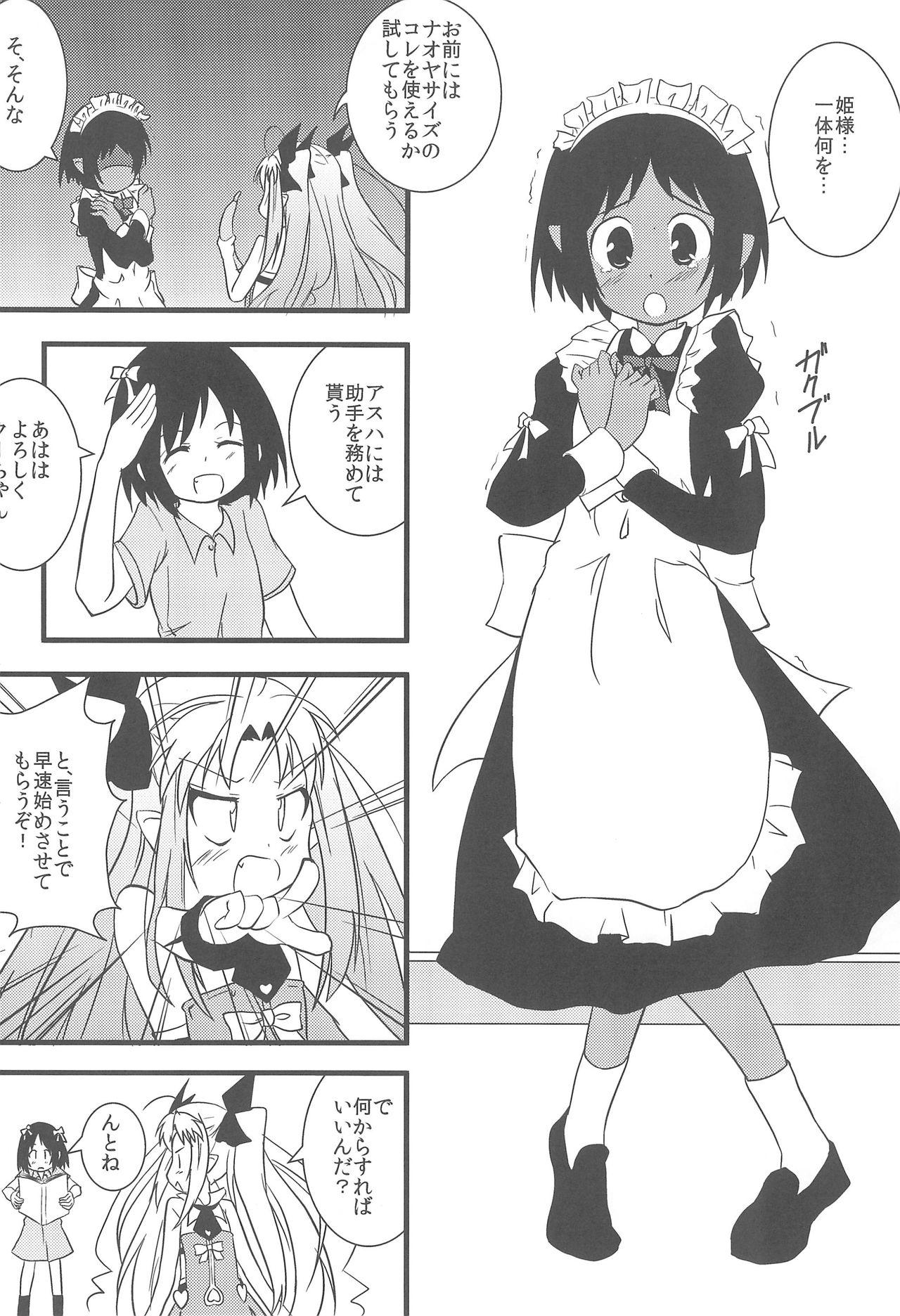 Outdoors Lotte no Choco Pie 2 - Lotte no omocha Tesao - Page 7