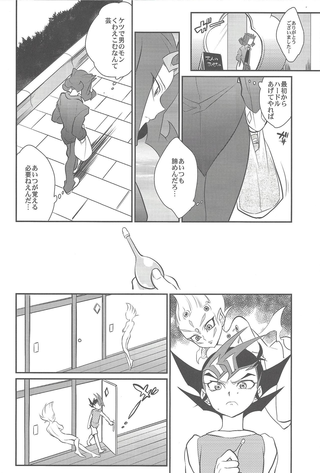 Kashima Jouzu na Uma no Shitsukegata - Yu-gi-oh zexal Cocks - Page 11