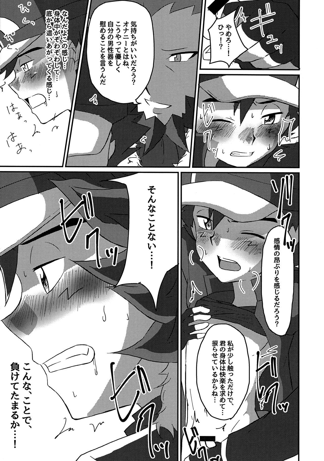 Shuugeki Flare Dan! Torawarenomi Satoshi! 15