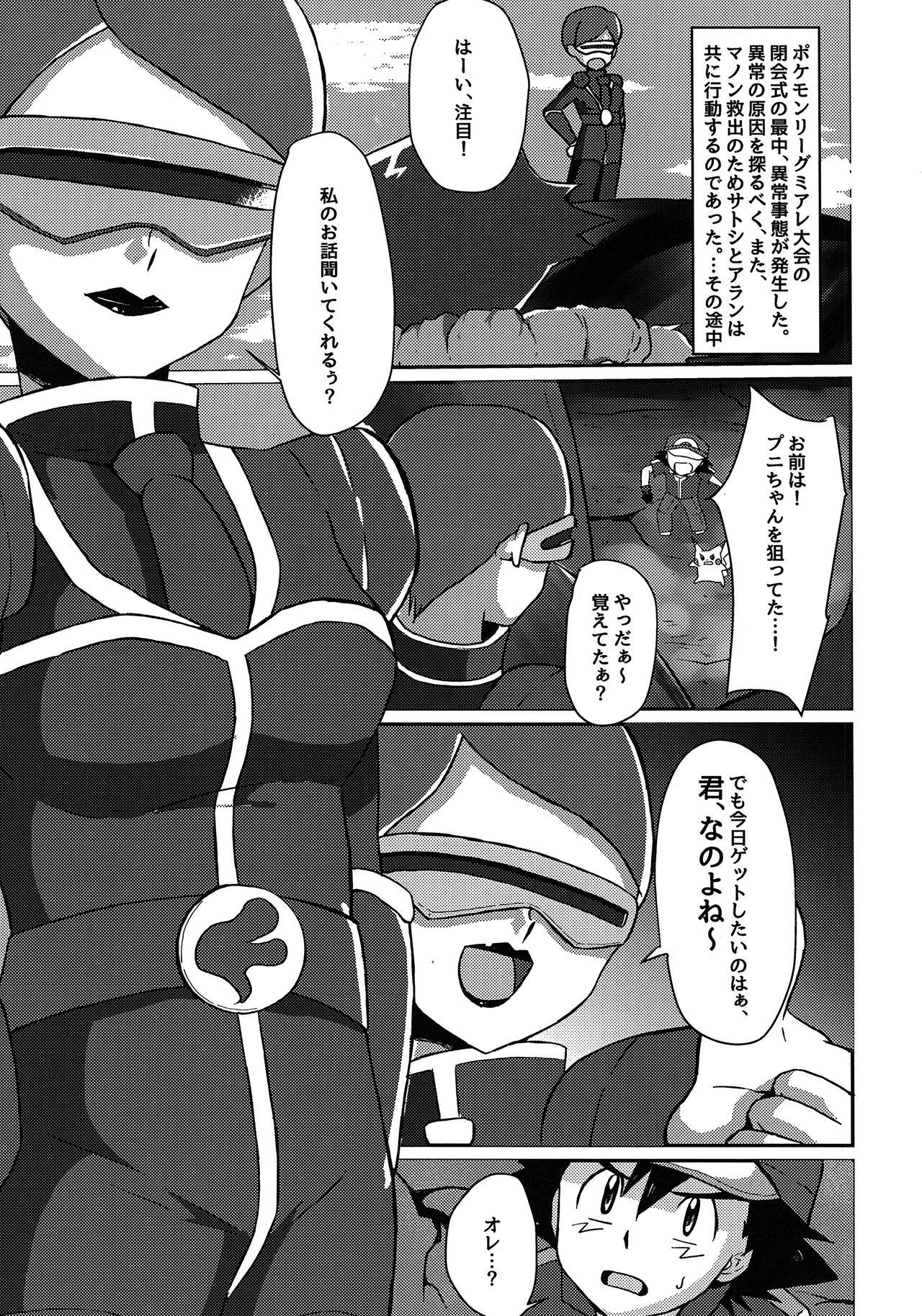 Hardcorend Shuugeki Flare Dan! Torawarenomi Satoshi! - Pokemon Gay Blowjob - Page 4