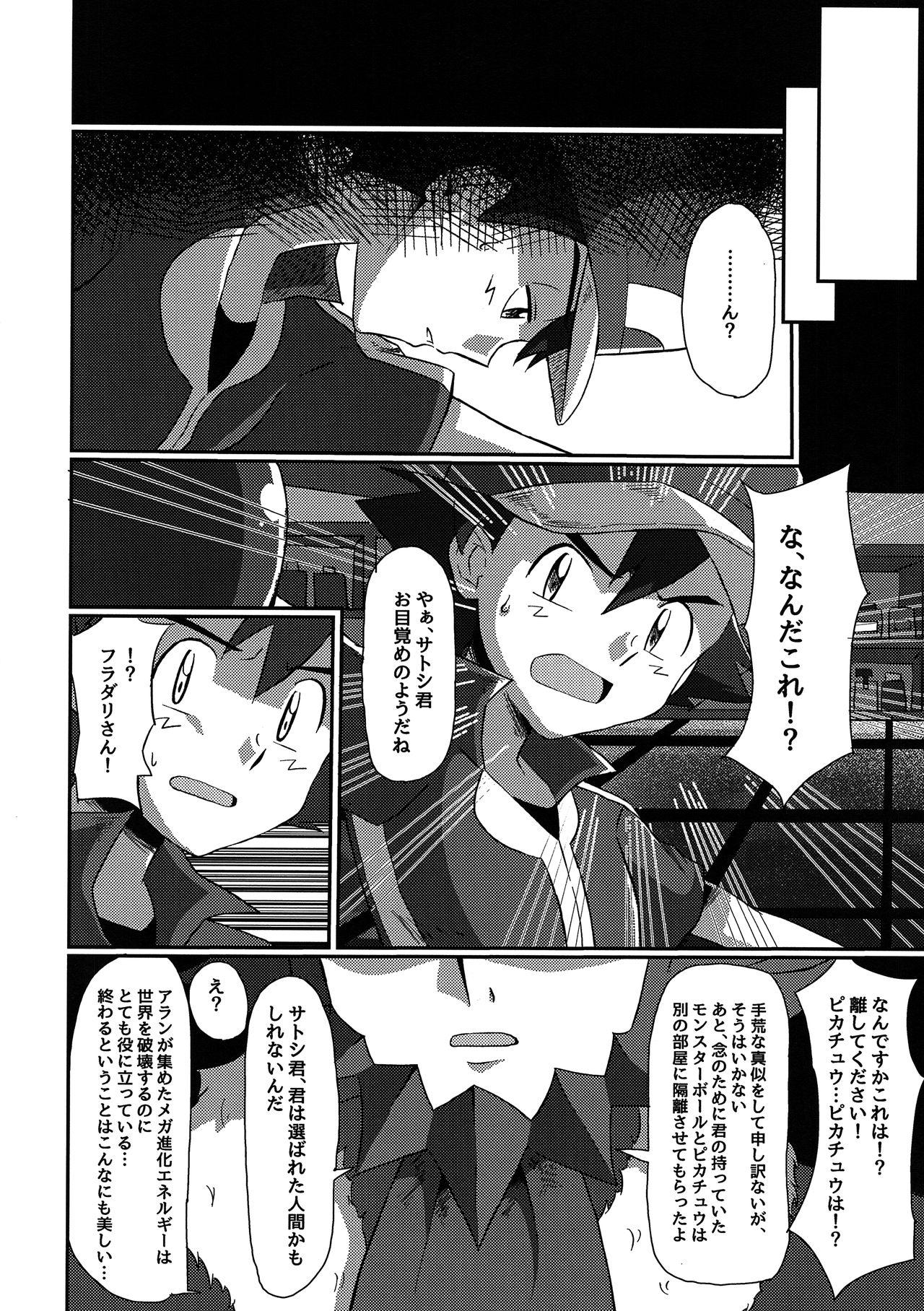 Safado Shuugeki Flare Dan! Torawarenomi Satoshi! - Pokemon Cock Sucking - Page 7