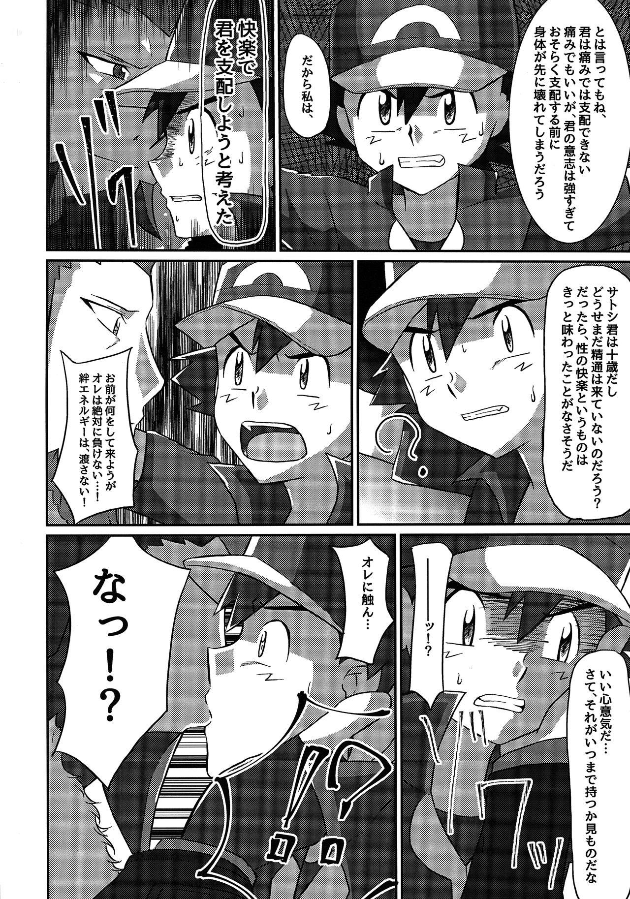 Cachonda Shuugeki Flare Dan! Torawarenomi Satoshi! - Pokemon Pov Sex - Page 9