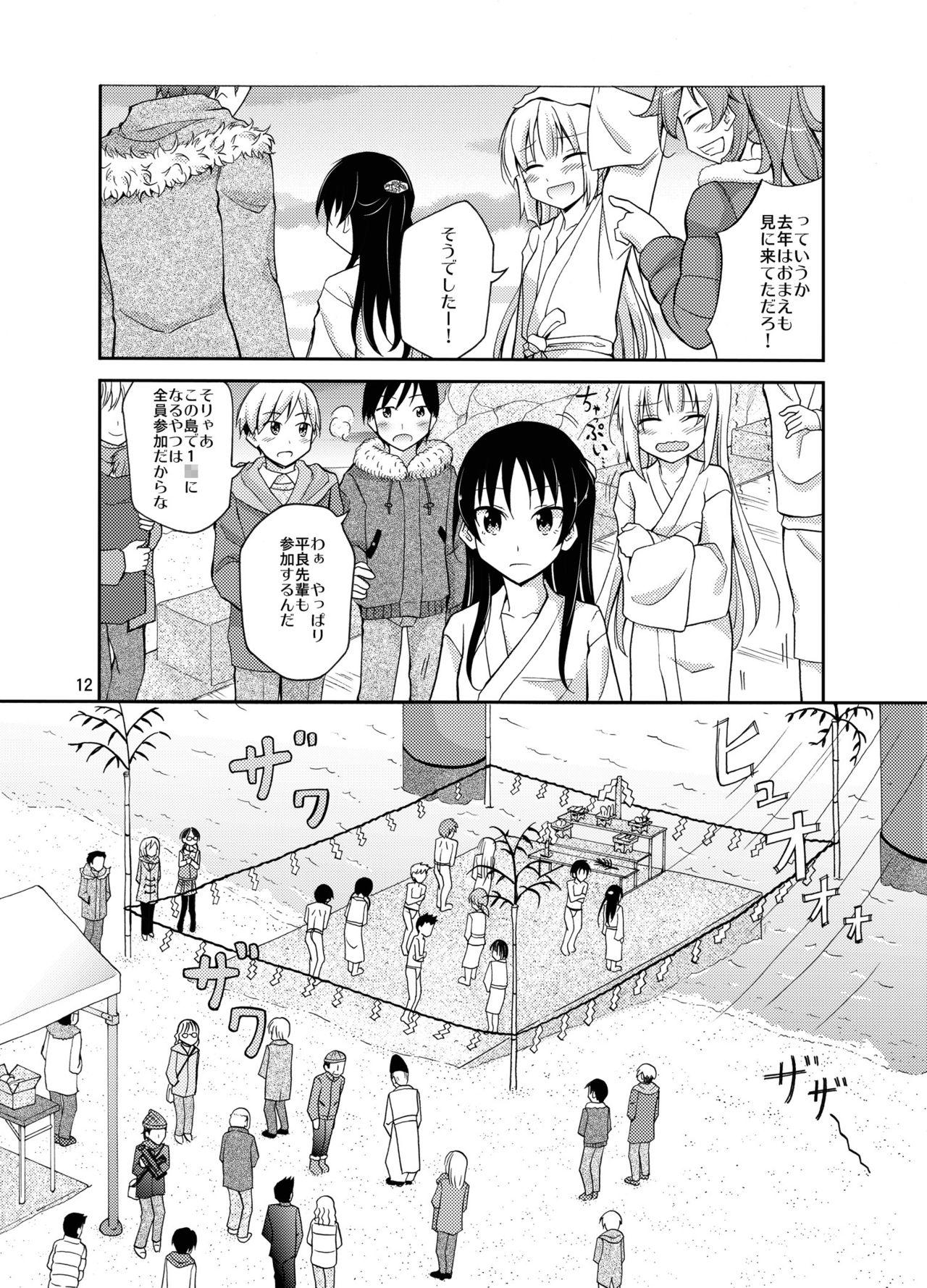 Arrecha Shima no Narawashi Zenra de Misogi Class Room - Page 12