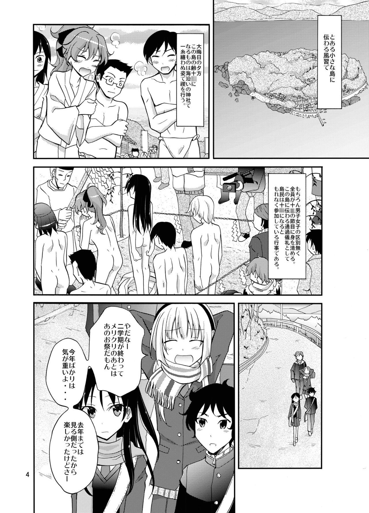 Suck Cock Shima no Narawashi Zenra de Misogi Threesome - Page 4