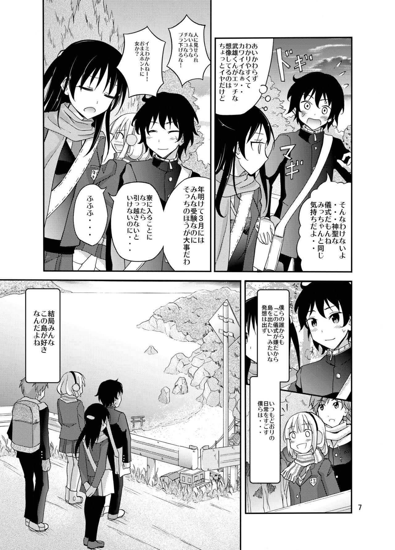 Novinho Shima no Narawashi Zenra de Misogi Compilation - Page 7