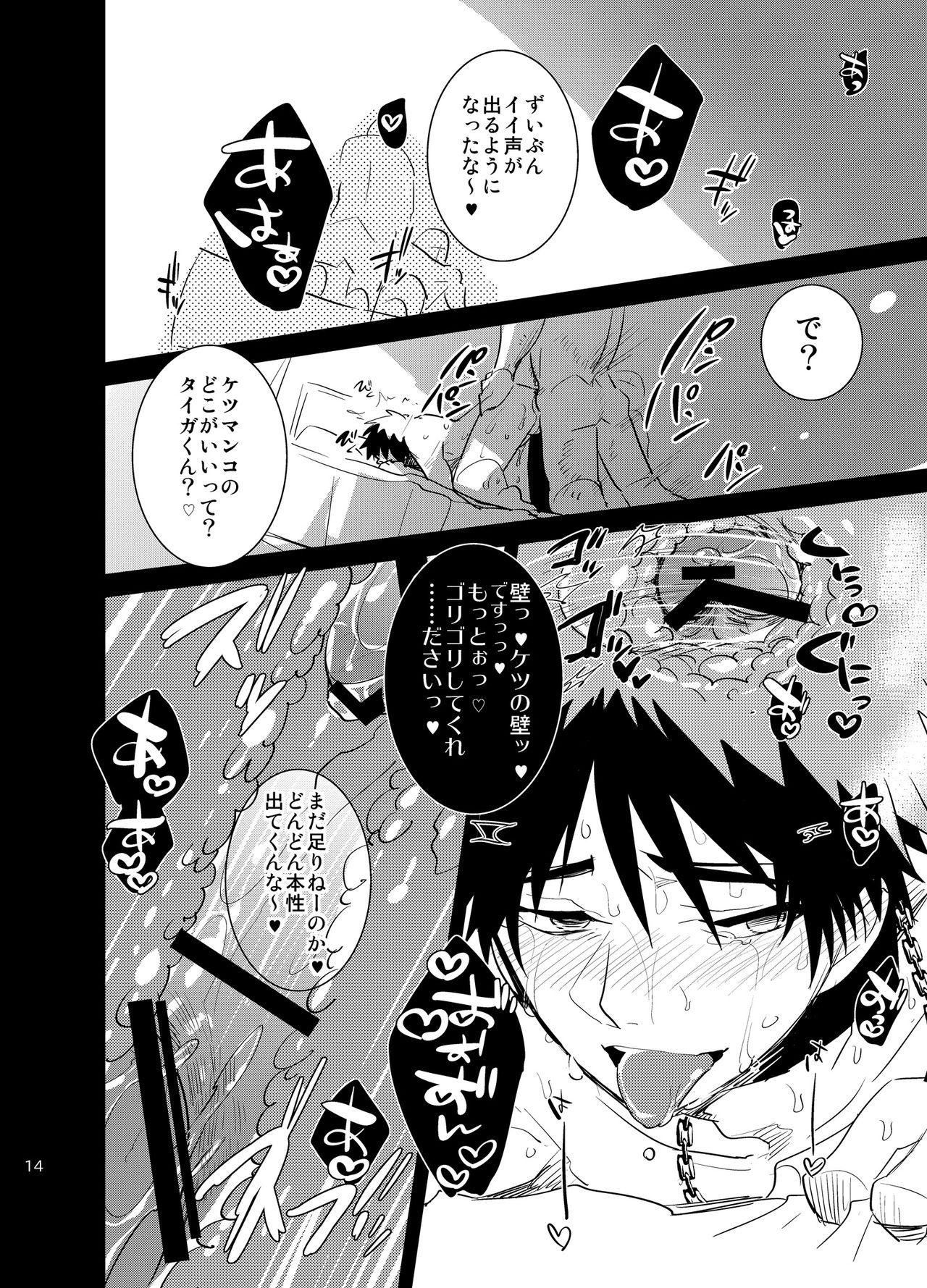 Play Iiwakedekinai Teido no Kagamikun no Mobure Bon - Kuroko no basuke Oral Sex - Page 13