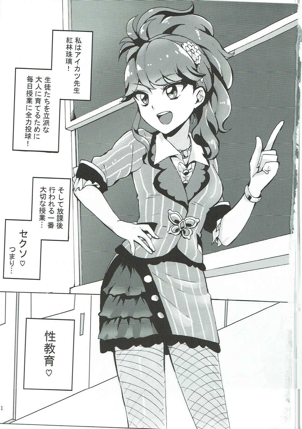 Spank Oshiete! Aikatsu Sensei - Aikatsu Girlongirl - Page 2