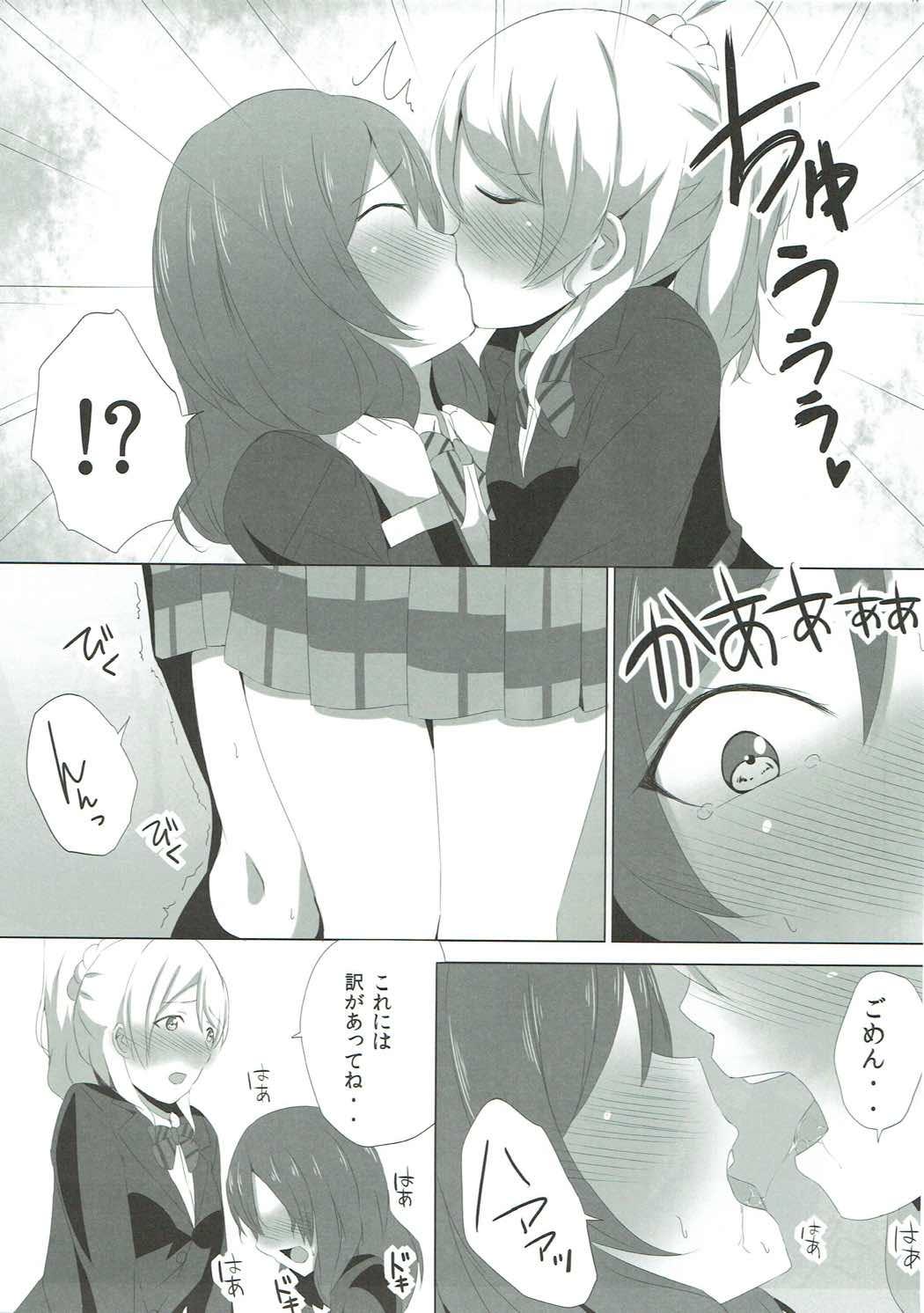 Star LOVE! LOVE! FESTIVAL!! 5 - Love live 18yearsold - Page 8