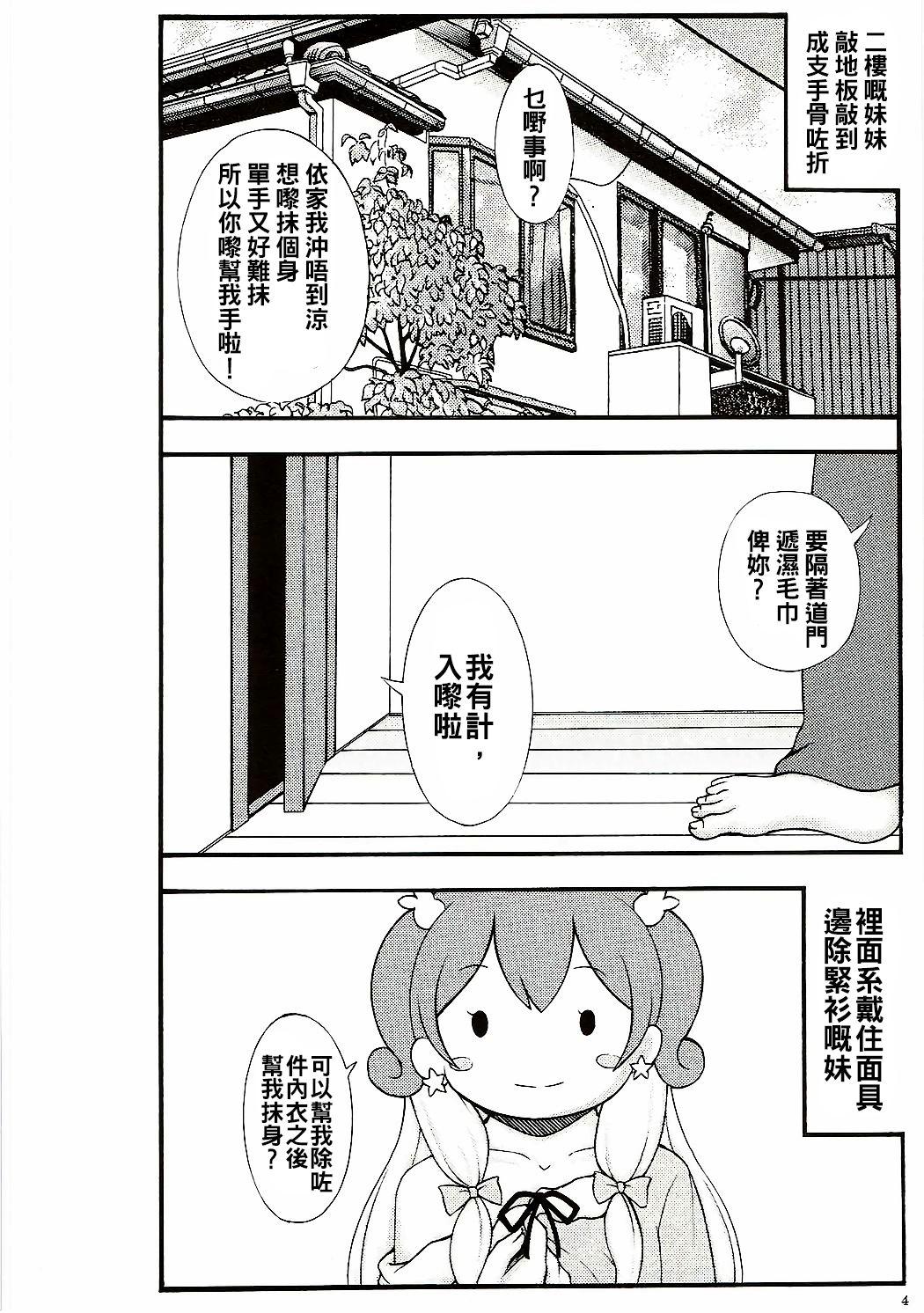 Cumfacial Imouto Karada o Fuku - Eromanga sensei Indoor - Page 5