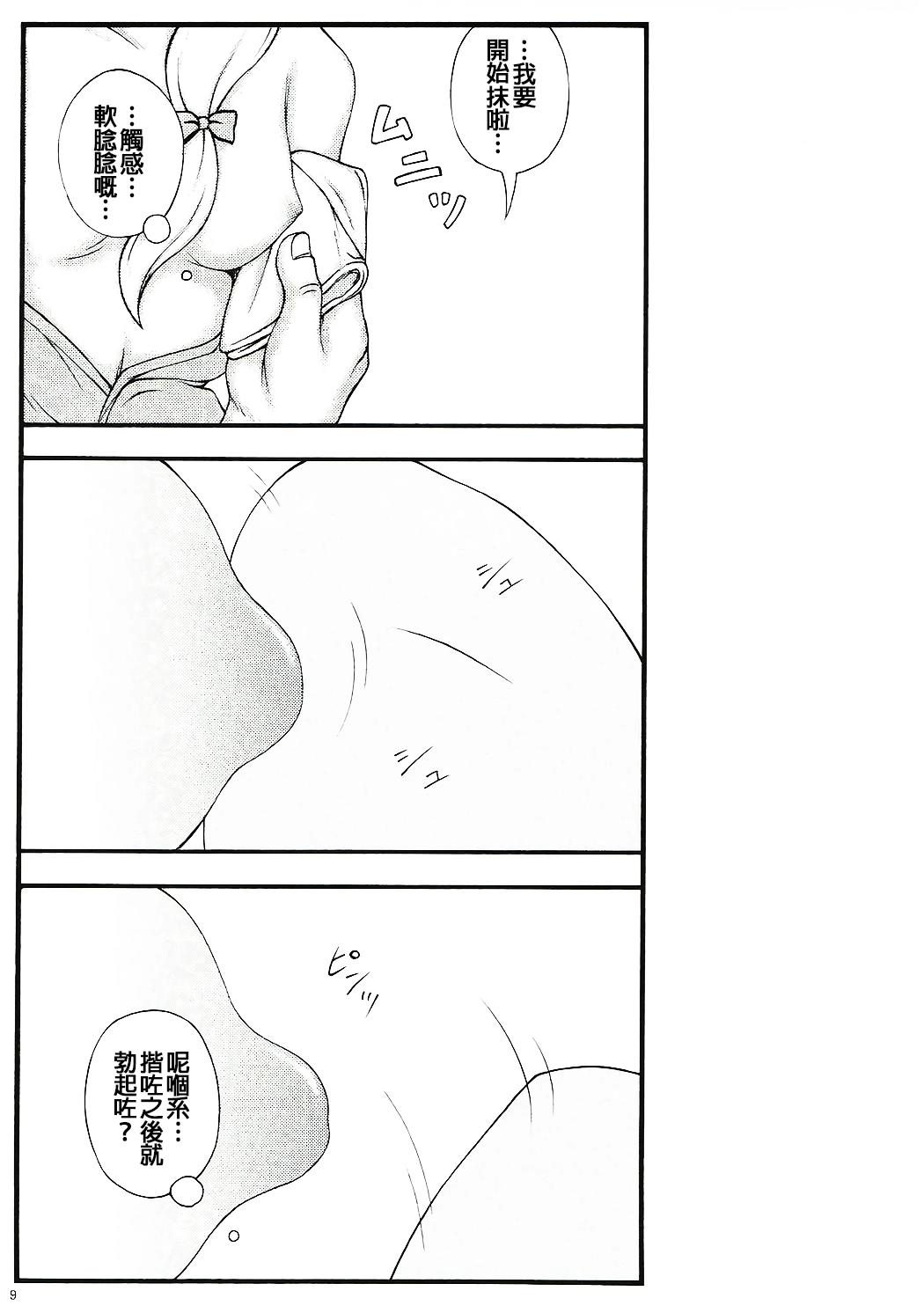 Bubble Butt Imouto Karada o Fuku - Eromanga sensei Korea - Page 8