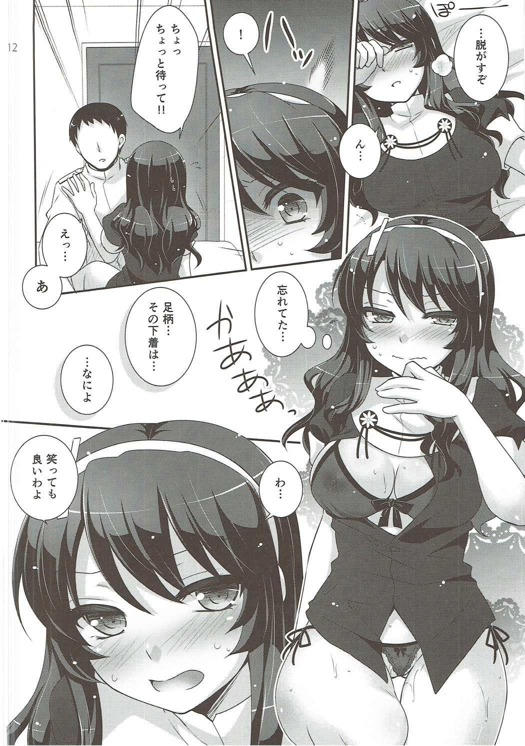 Spandex Ookami no Teitoku - Kantai collection Round Ass - Page 11