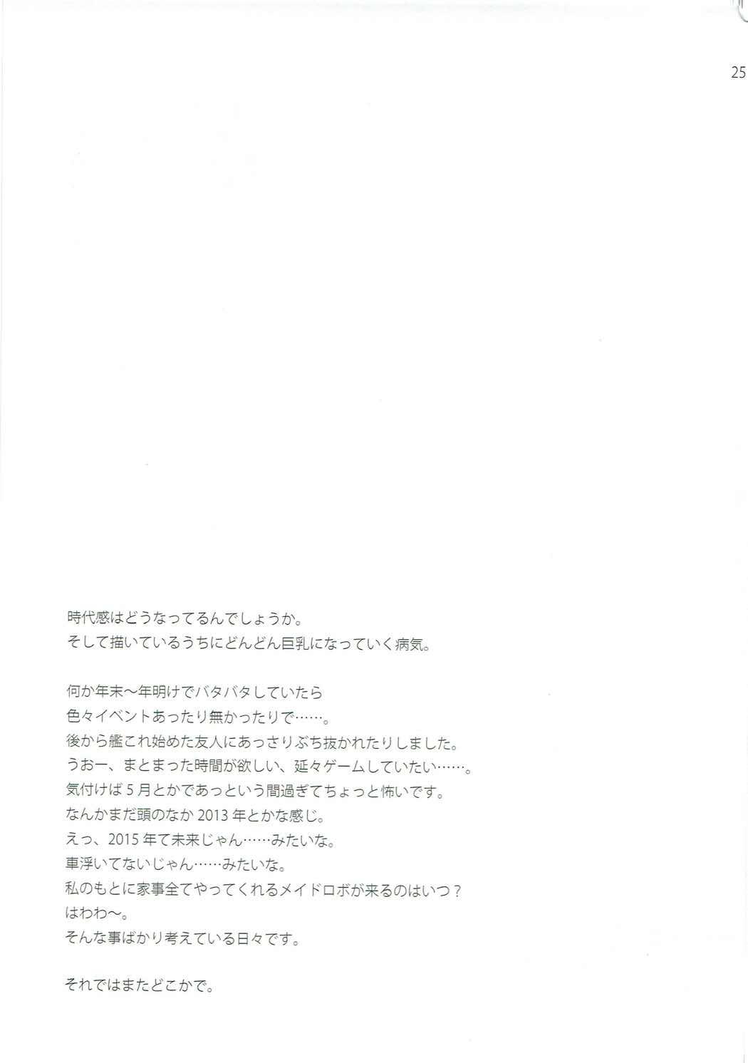 Wanking Ookami no Teitoku - Kantai collection Bush - Page 24