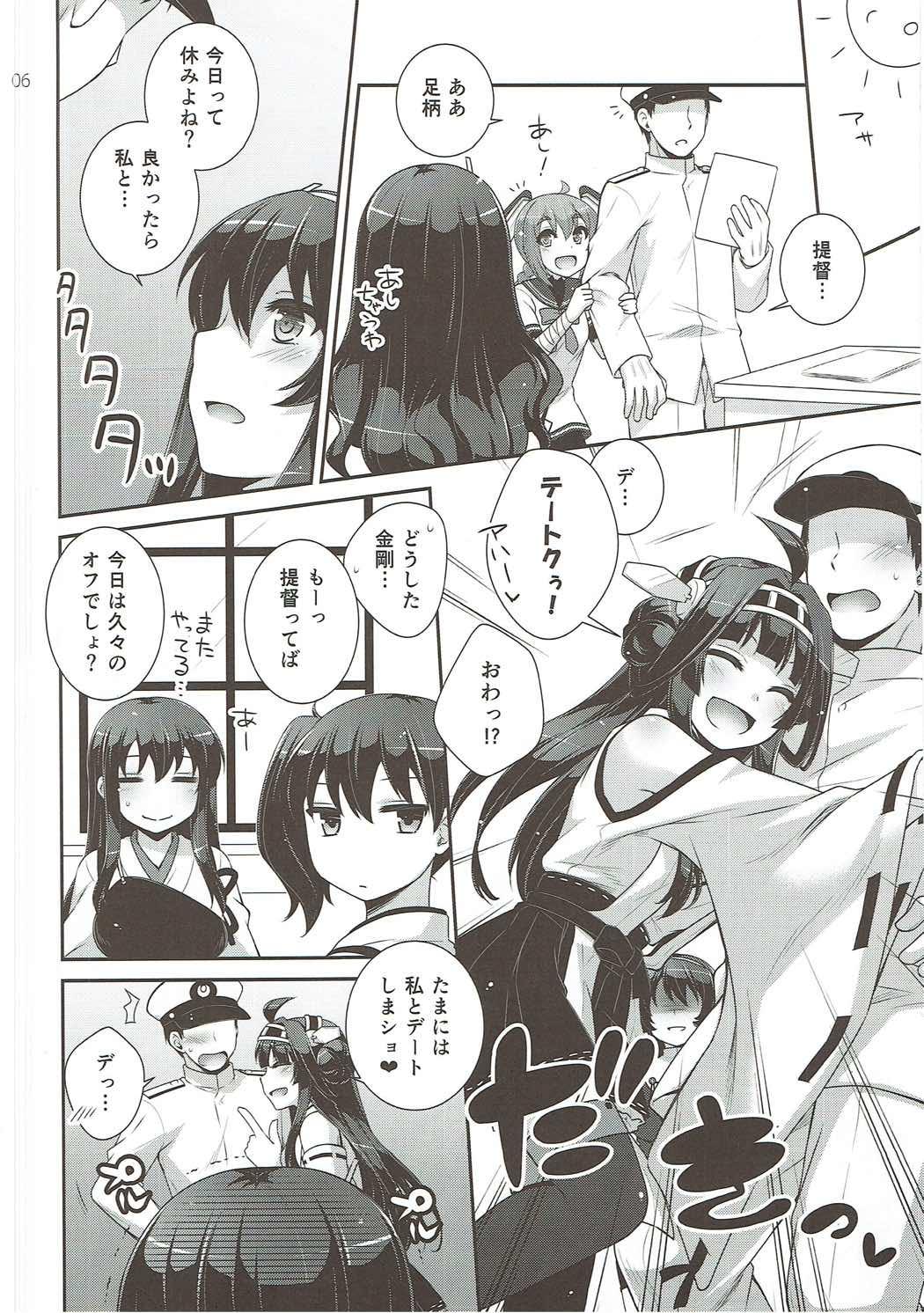 Gaydudes Ookami no Teitoku - Kantai collection Gay Bukkake - Page 5