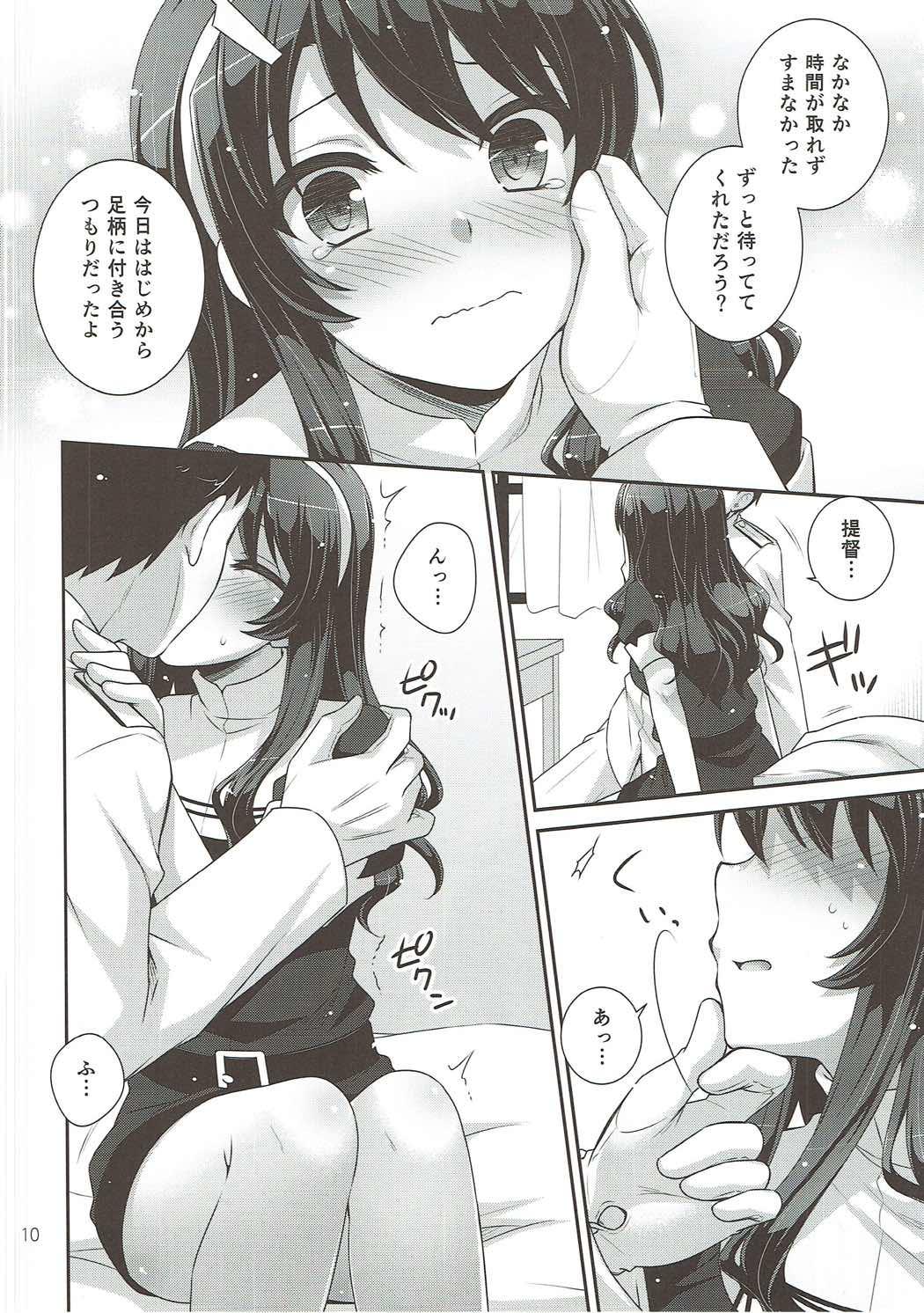 Namorada Ookami no Teitoku - Kantai collection Step Brother - Page 9