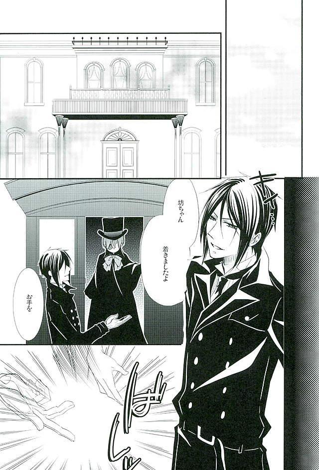Curves Re: Chaos - Black butler Pay - Page 2
