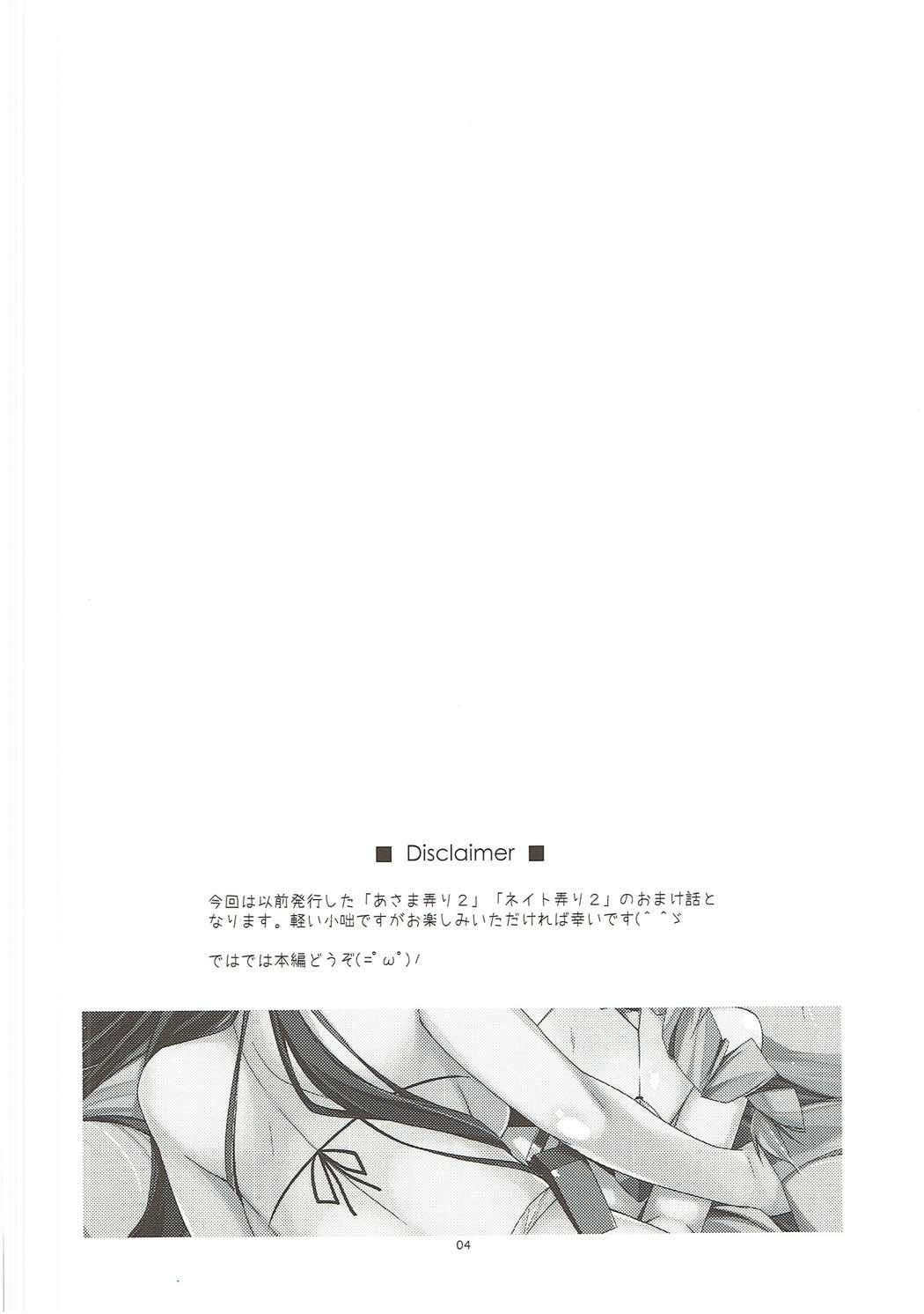Classic Sorezore no Yarikata - Kyoukai senjou no horizon Small - Page 3