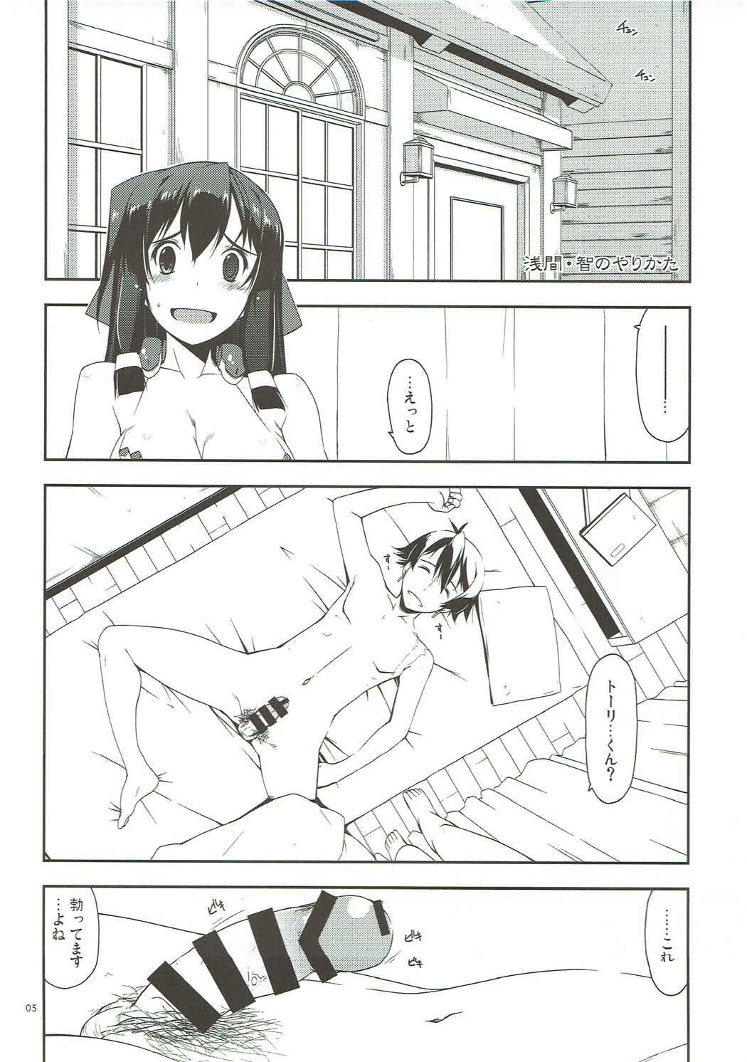 Cum On Pussy Sorezore no Yarikata - Kyoukai senjou no horizon Sissy - Page 4