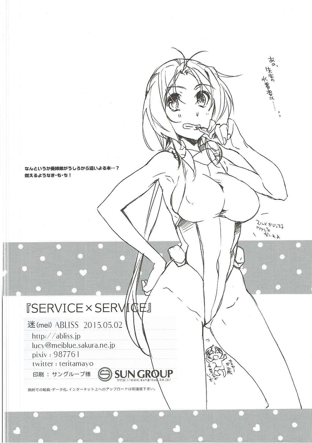 Free Amature SERVICE×SERVICE - Kyoukai senjou no horizon Dominate - Page 17