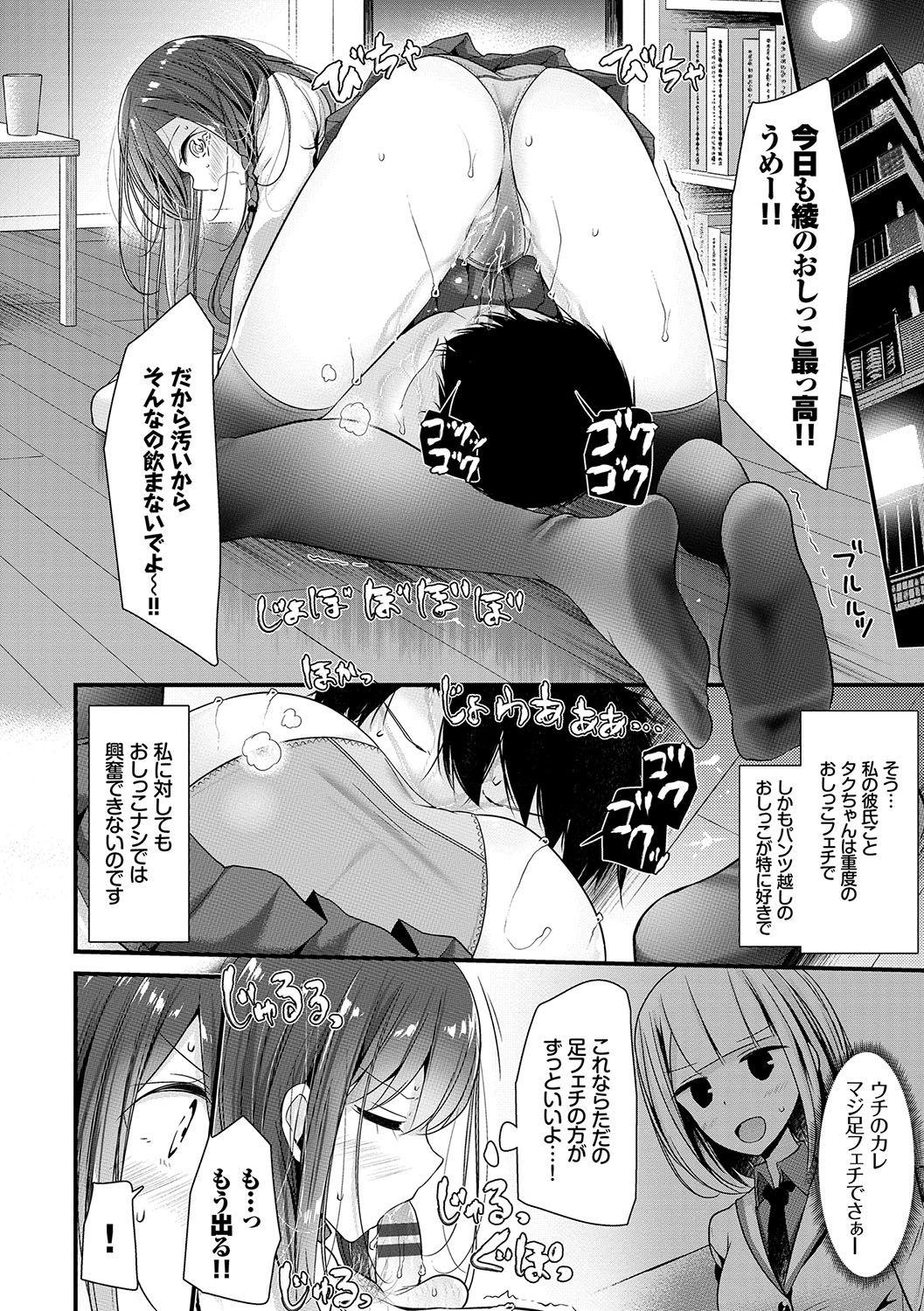 Masturbation Ashiasobi Long - Page 11